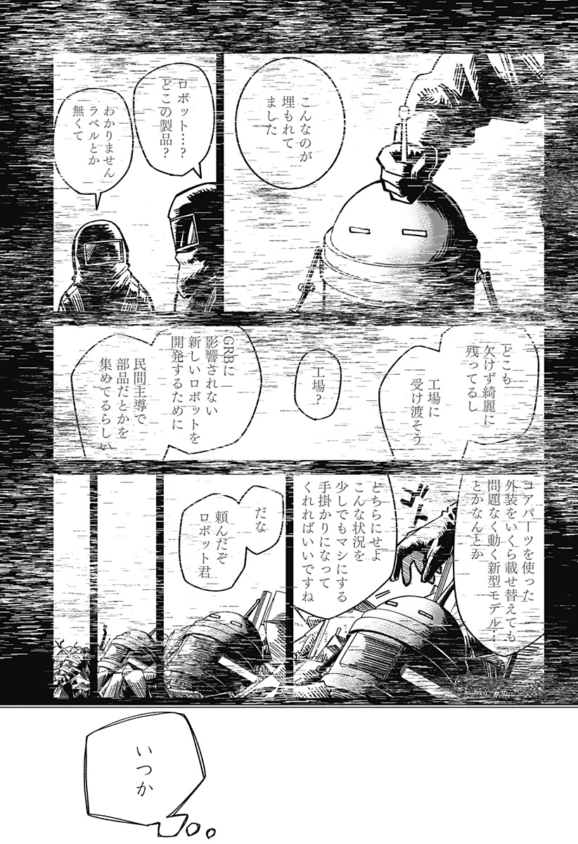 I'm Off Chapter 0 59ページ