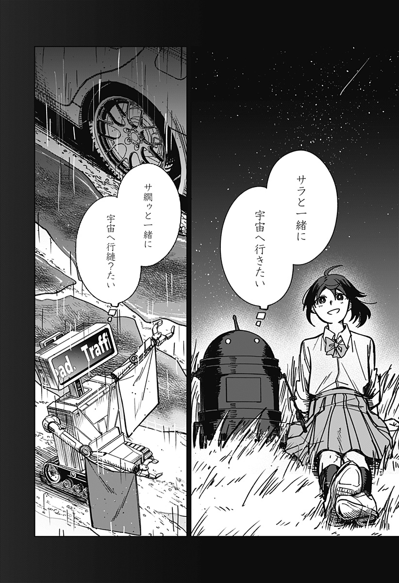 I'm Off Chapter 0 60ページ