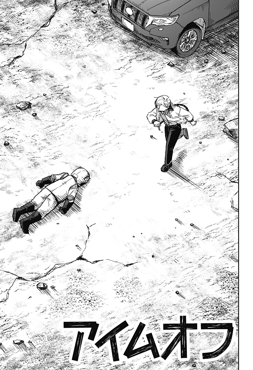 I'm Off Chapter 0 7ページ
