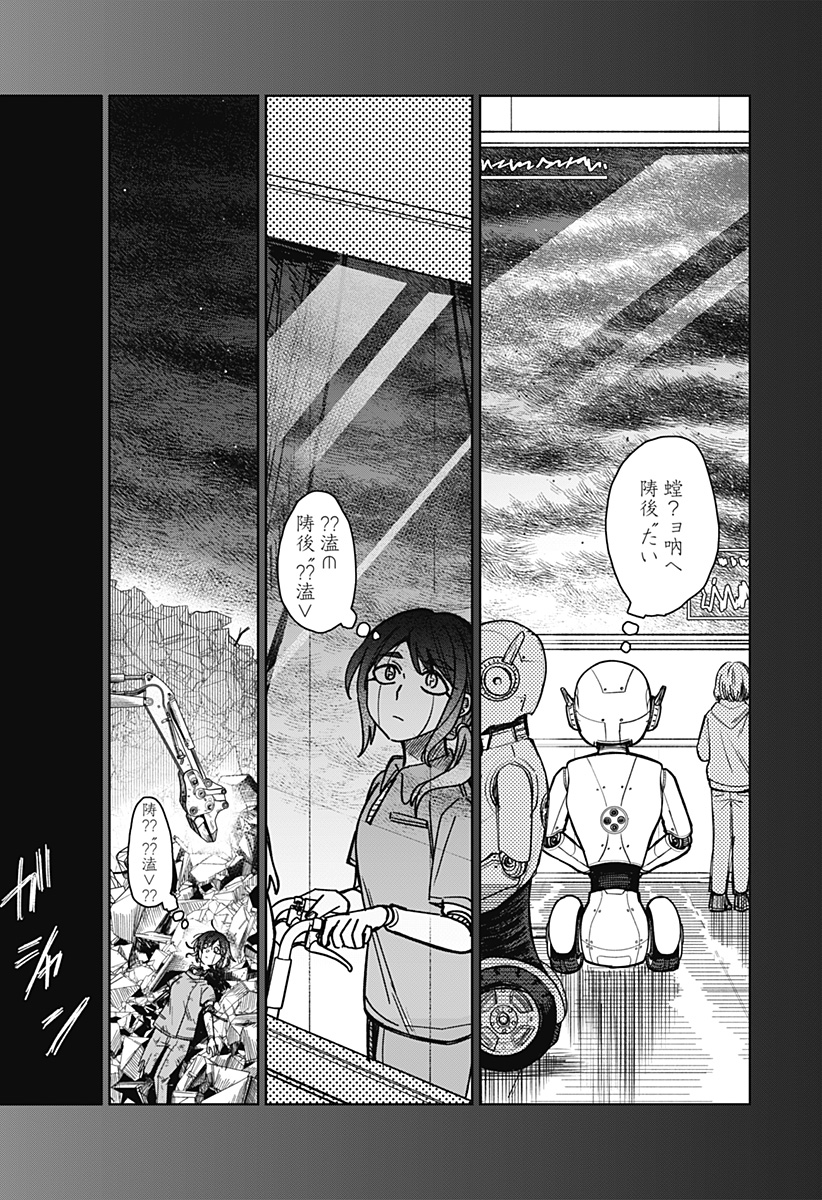 I'm Off Chapter 0 61ページ