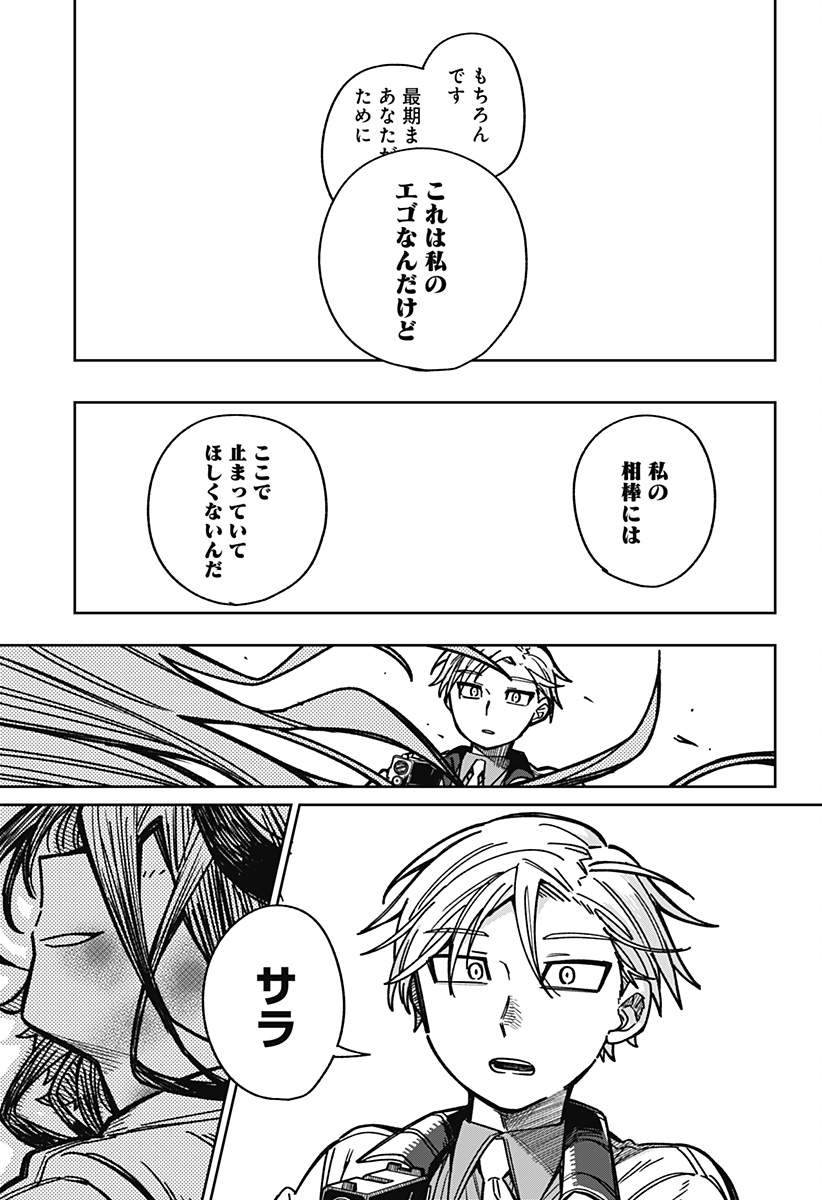 I'm Off Chapter 0 63ページ
