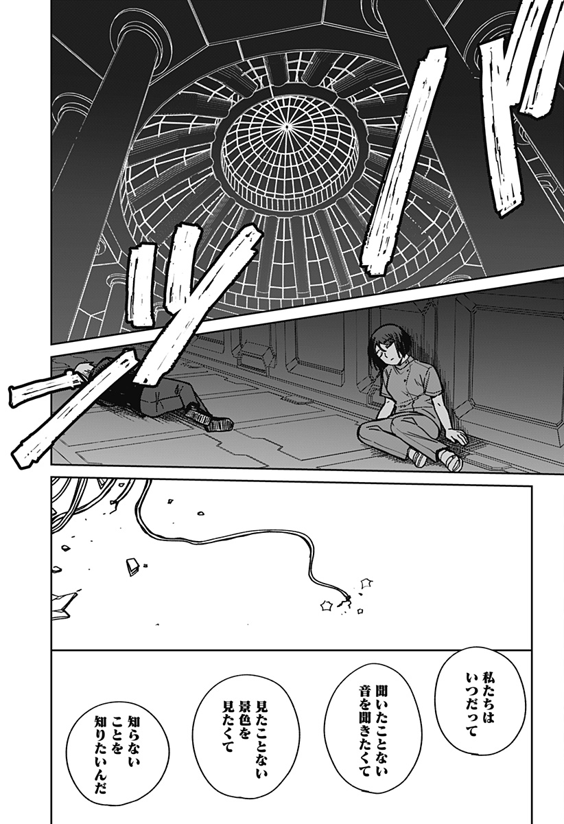 I'm Off Chapter 0 65ページ