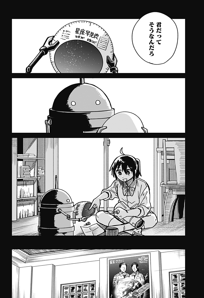 I'm Off Chapter 0 66ページ