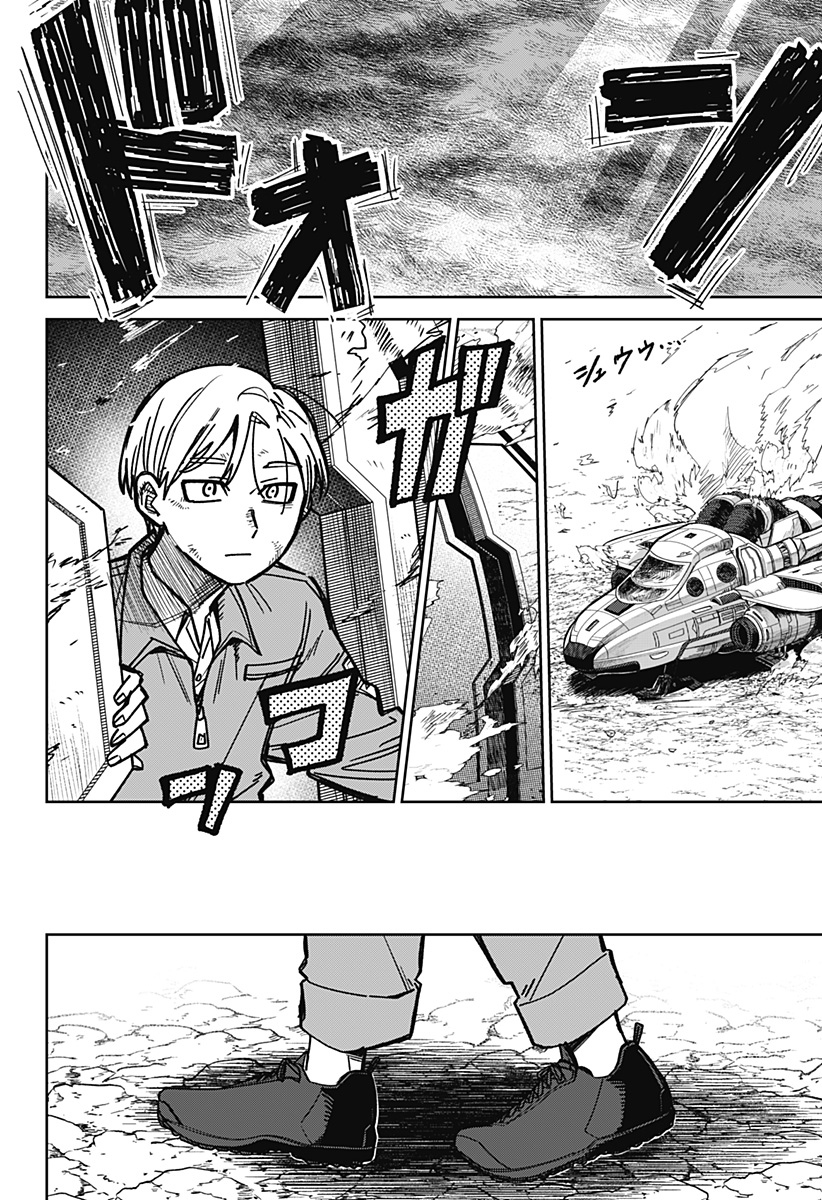 I'm Off Chapter 0 74ページ