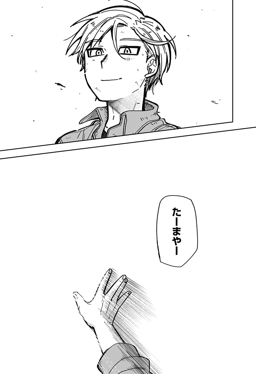 I'm Off Chapter 0 76ページ