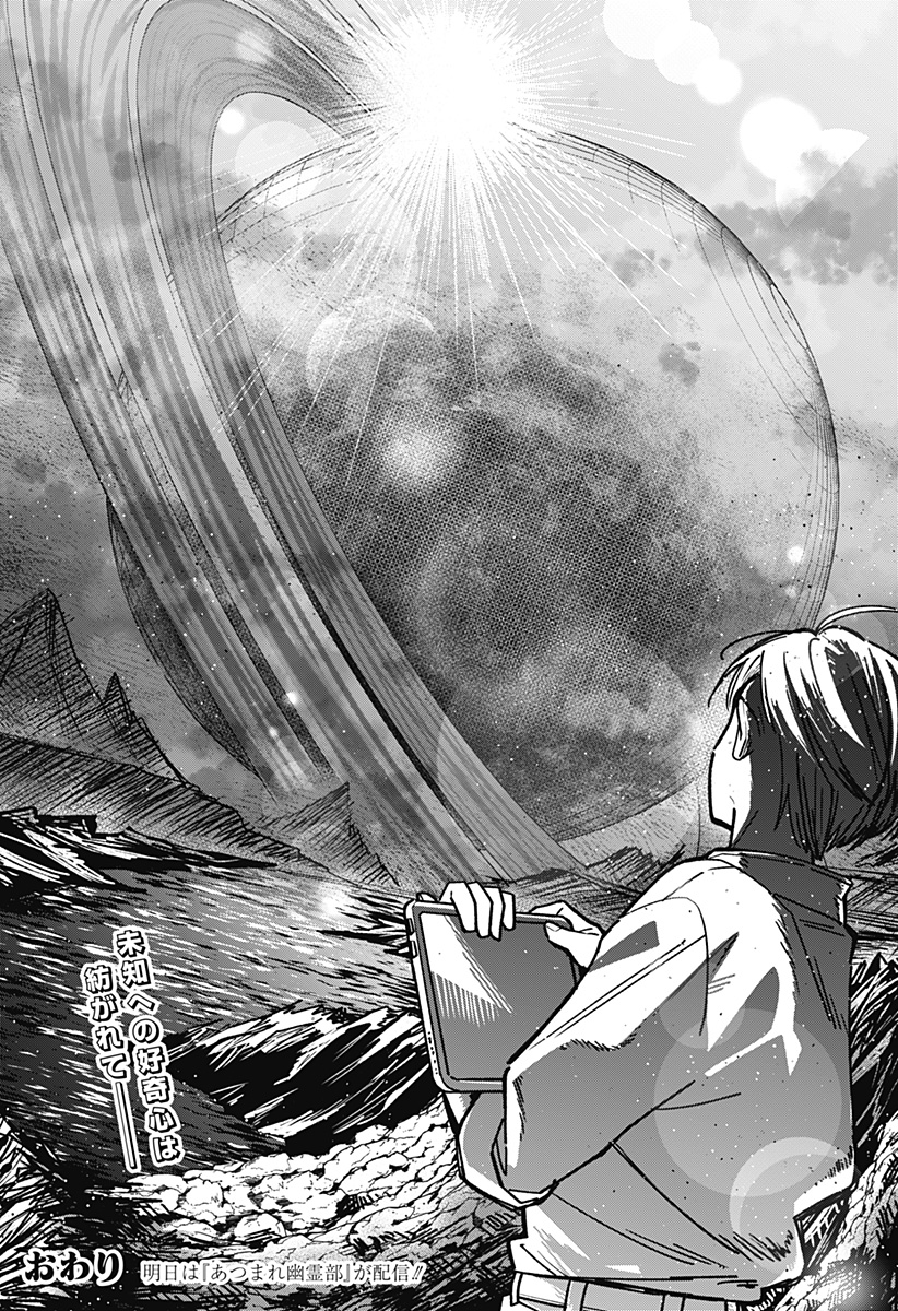 I'm Off Chapter 0 77ページ