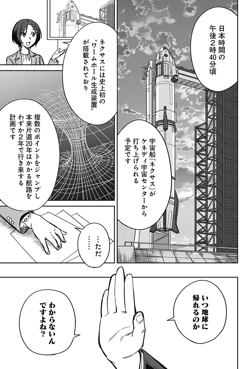 I'm Off Chapter 0 9ページ
