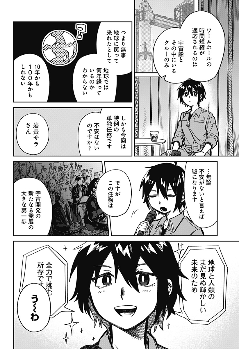 I'm Off Chapter 0 10ページ