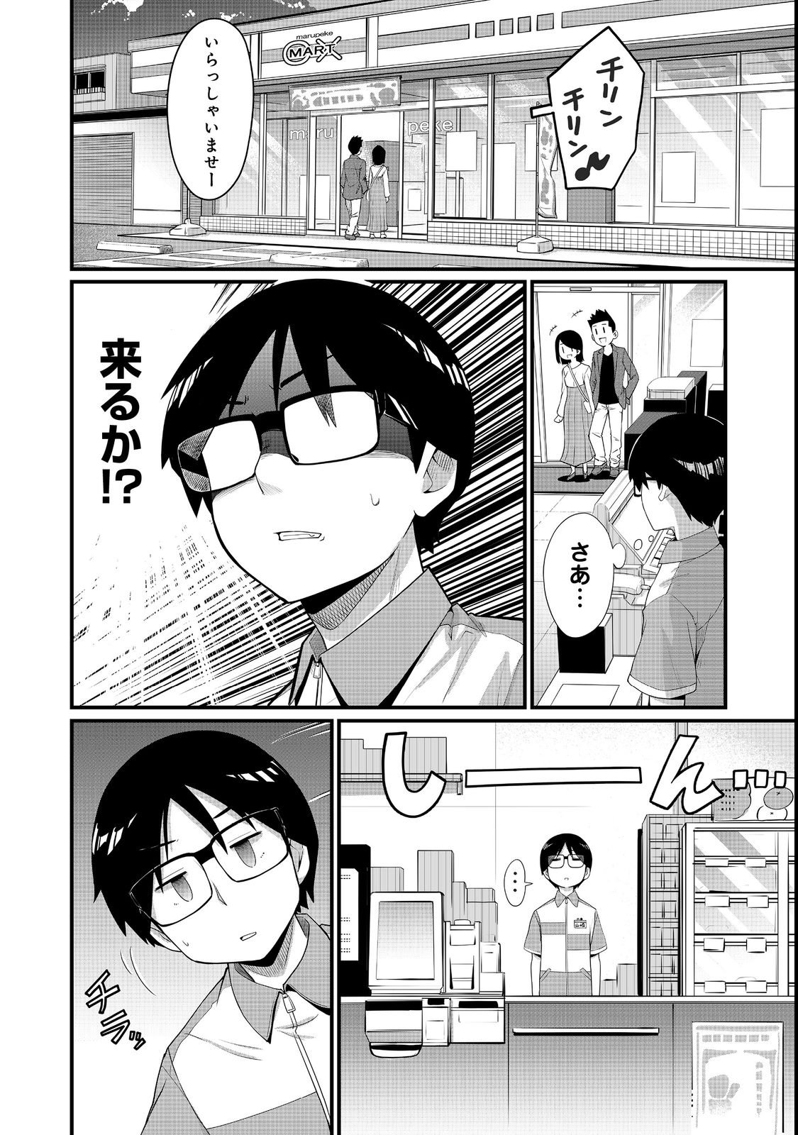 Tencho! Elf-chan ga Mata Kuremu Dashitemasu! Chapter 2 2ページ