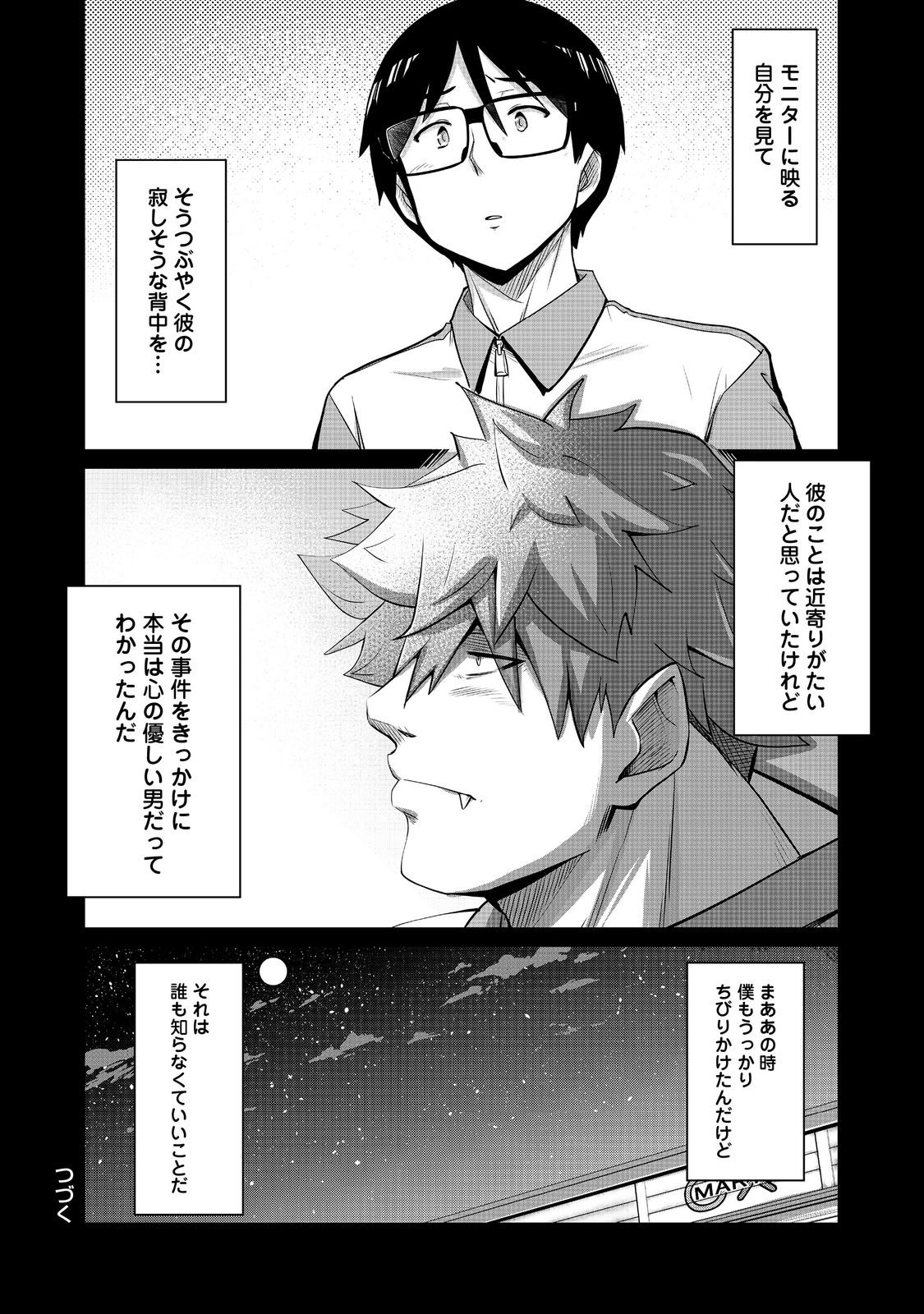 Tencho! Elf-chan ga Mata Kuremu Dashitemasu! Chapter 5 11ページ