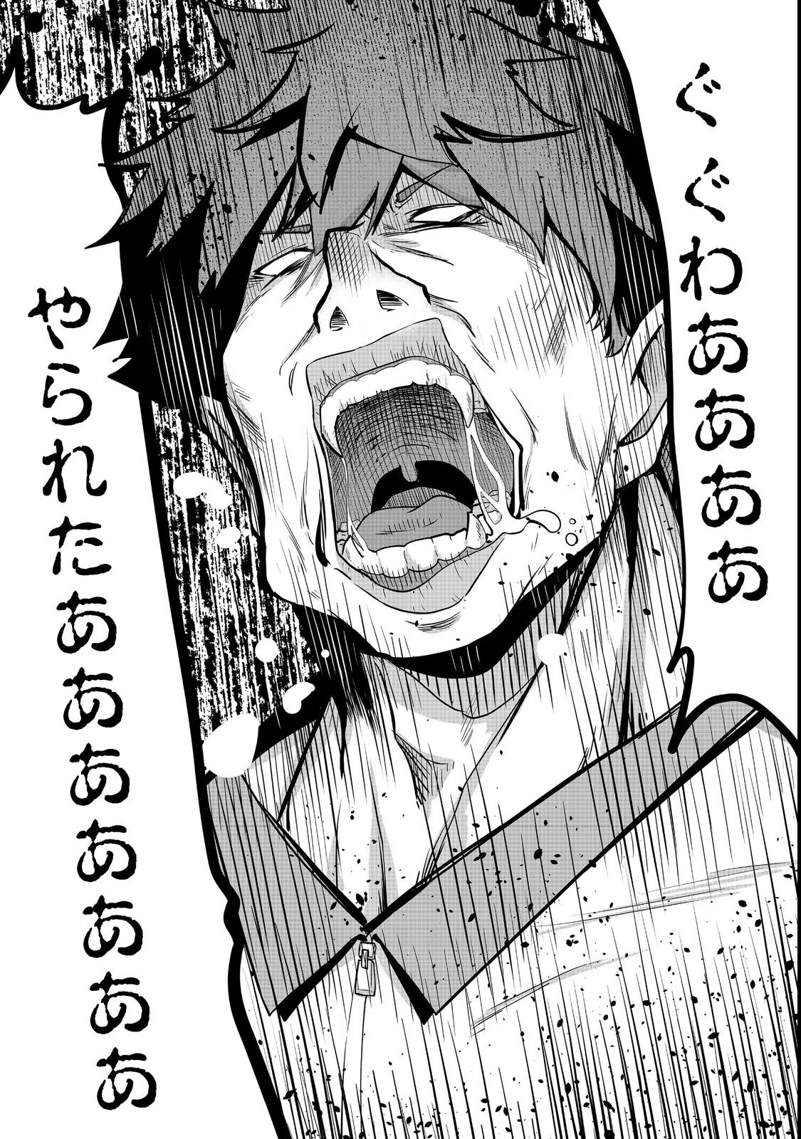 Tencho! Elf-chan ga Mata Kuremu Dashitemasu! Chapter 5 7ページ