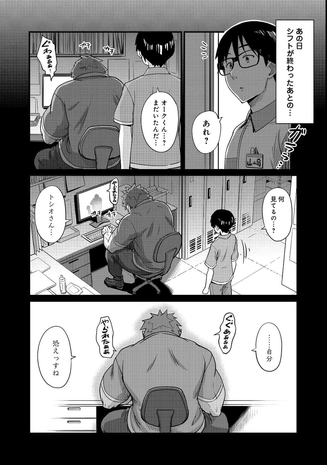 Tencho! Elf-chan ga Mata Kuremu Dashitemasu! Chapter 5 10ページ