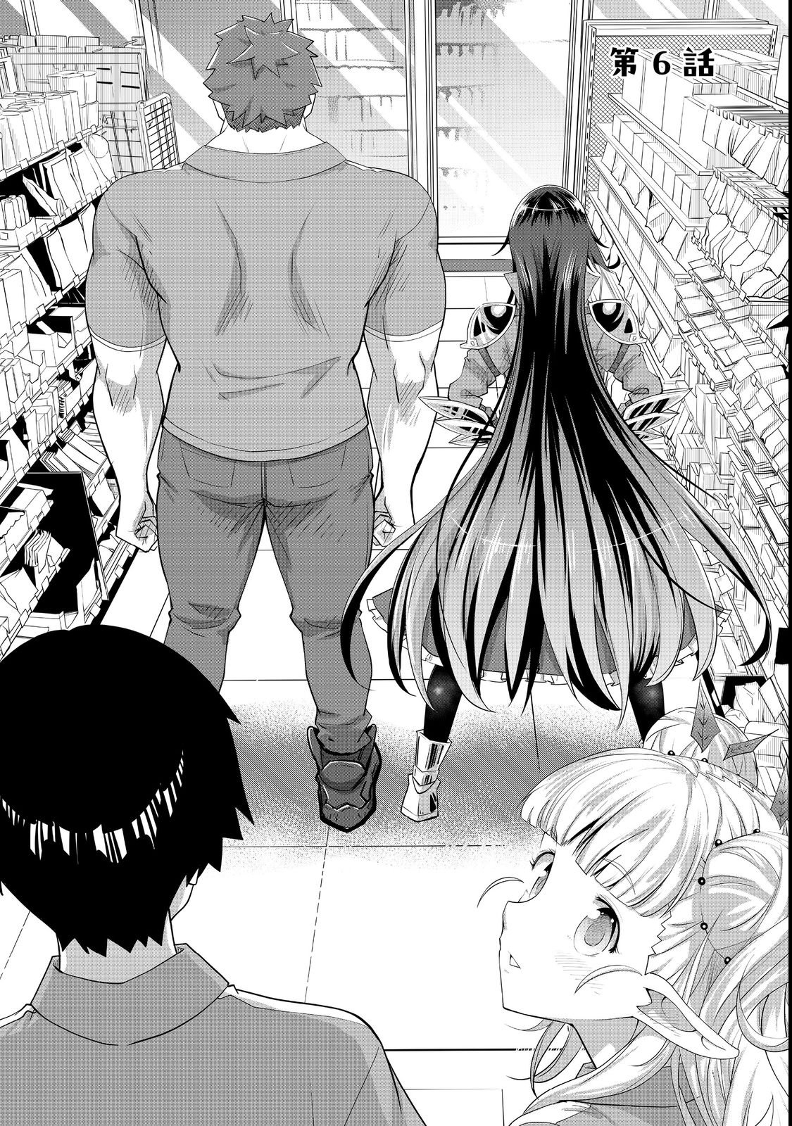 Tencho! Elf-chan ga Mata Kuremu Dashitemasu! Chapter 6 1ページ