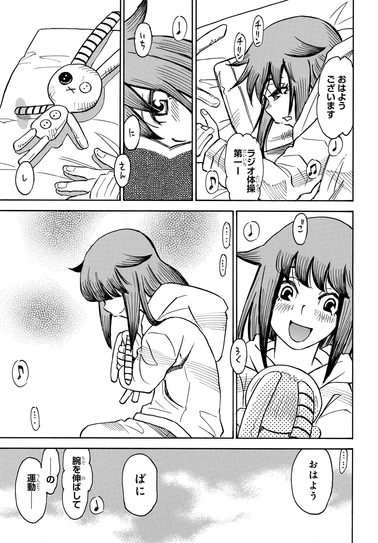 Kiseki no Shima no Aria Chapter 1 11ページ