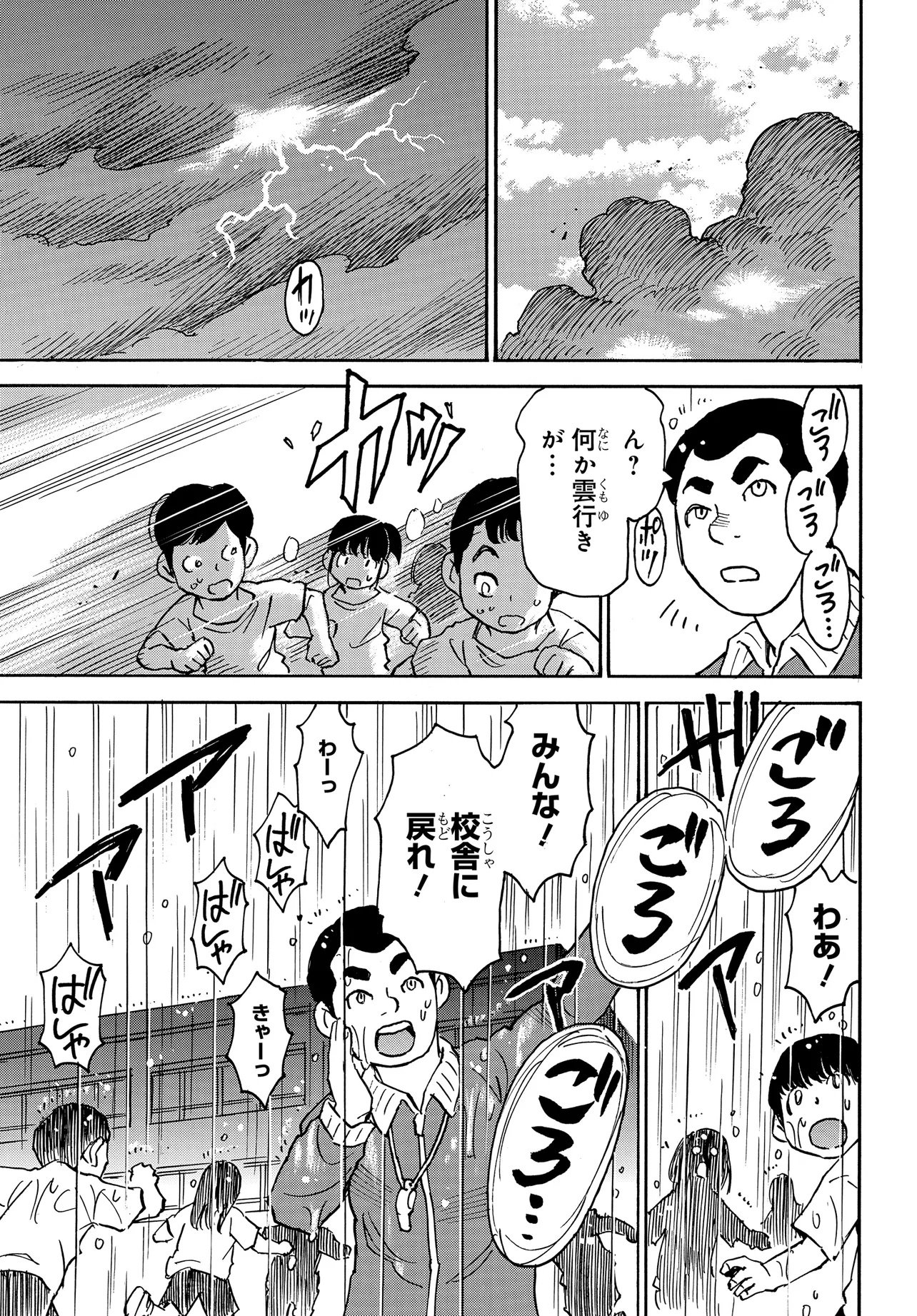 Kiseki no Shima no Aria Chapter 1 13ページ