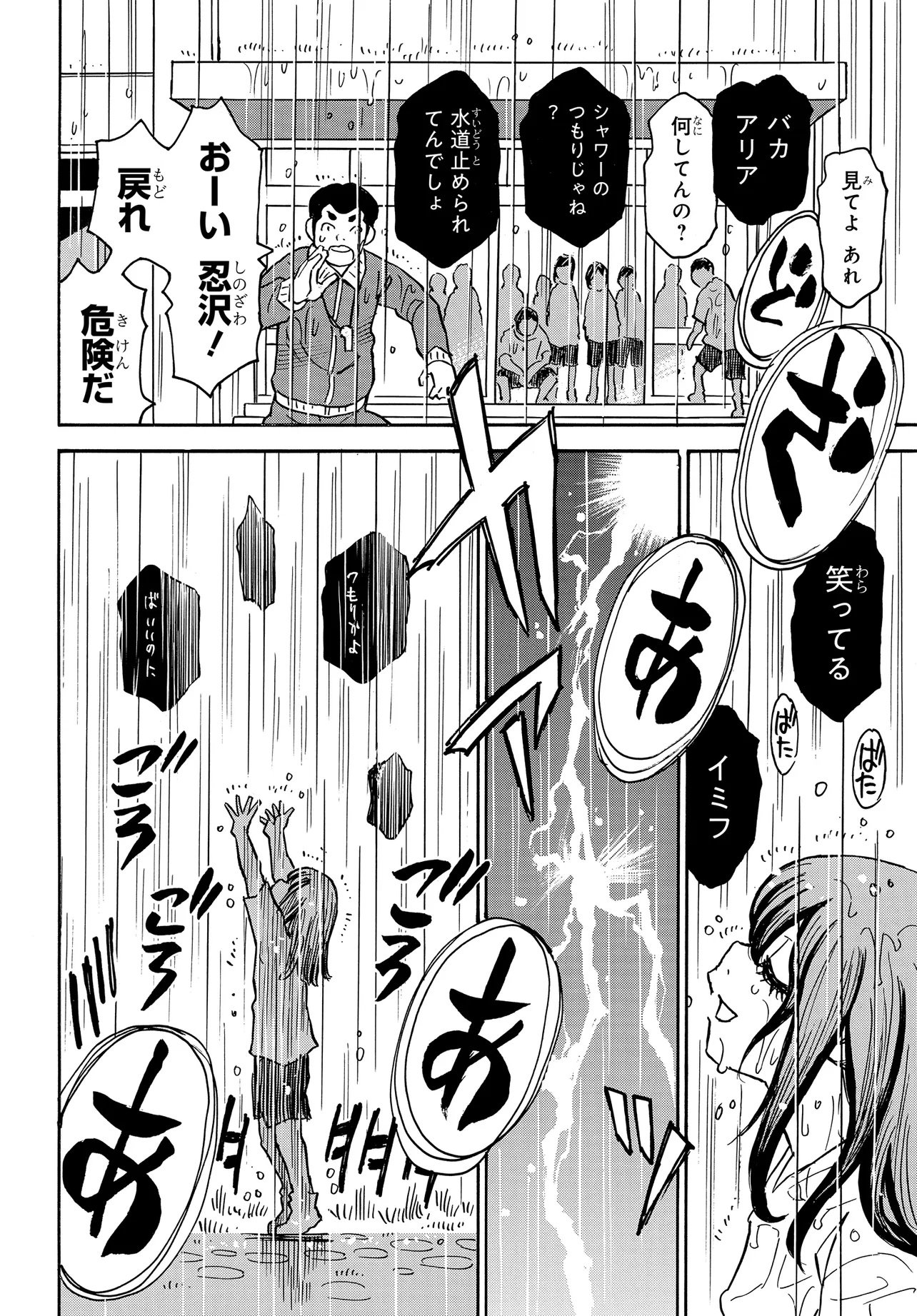 Kiseki no Shima no Aria Chapter 1 14ページ