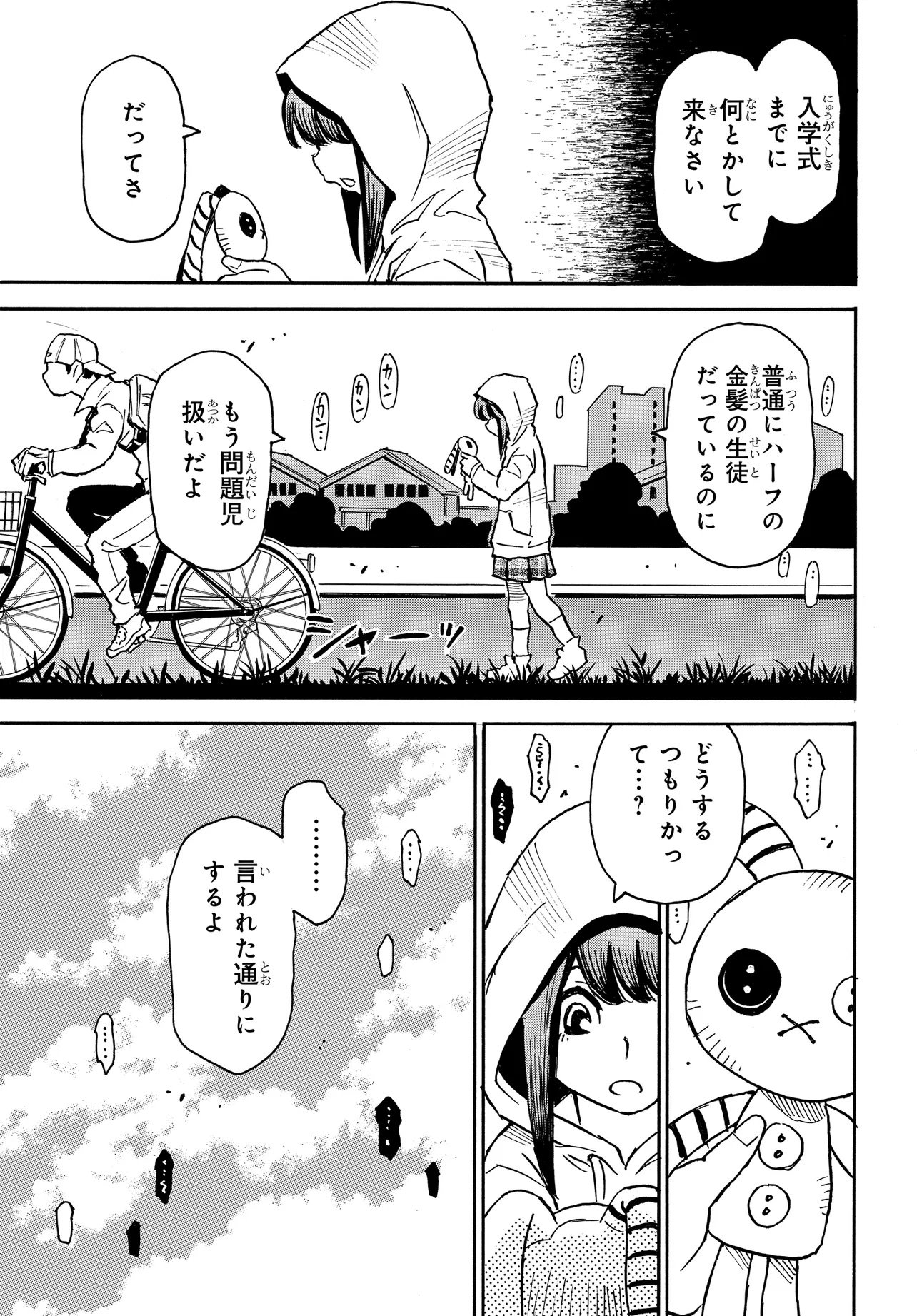 Kiseki no Shima no Aria Chapter 1 19ページ