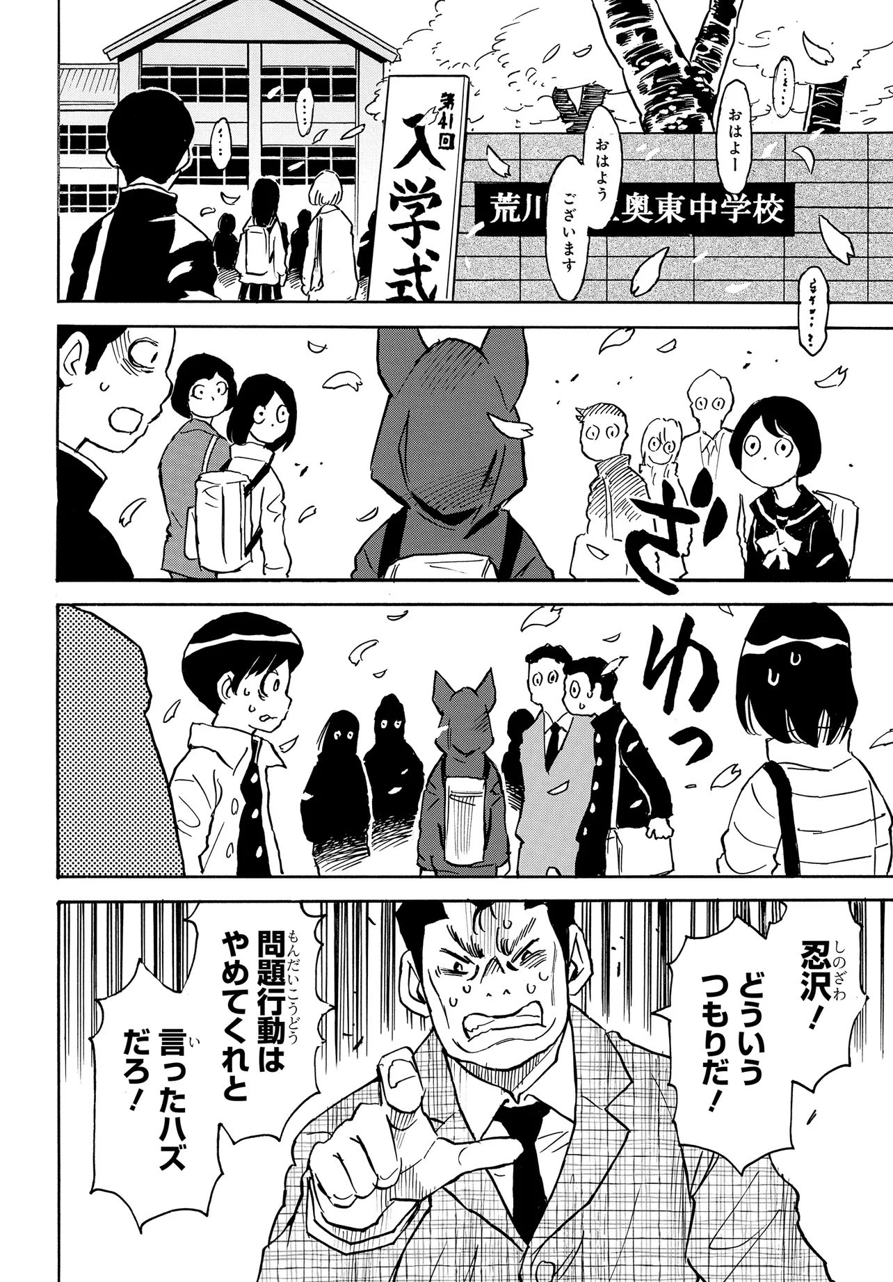 Kiseki no Shima no Aria Chapter 1 20ページ