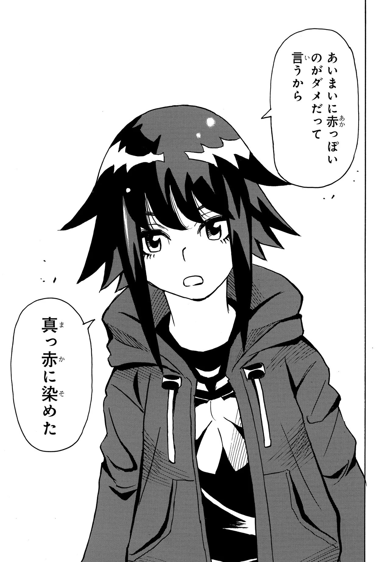 Kiseki no Shima no Aria Chapter 1 21ページ