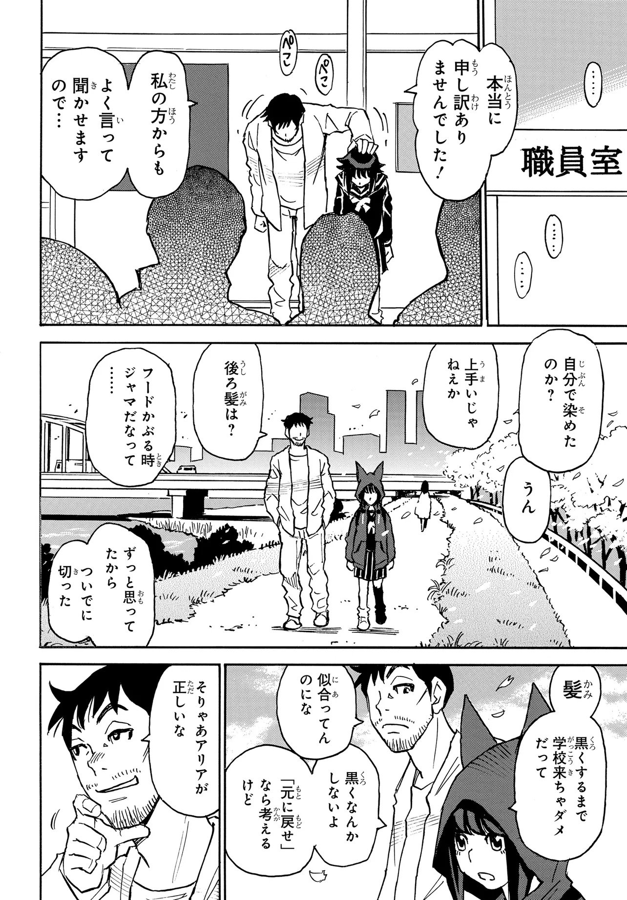 Kiseki no Shima no Aria Chapter 1 22ページ