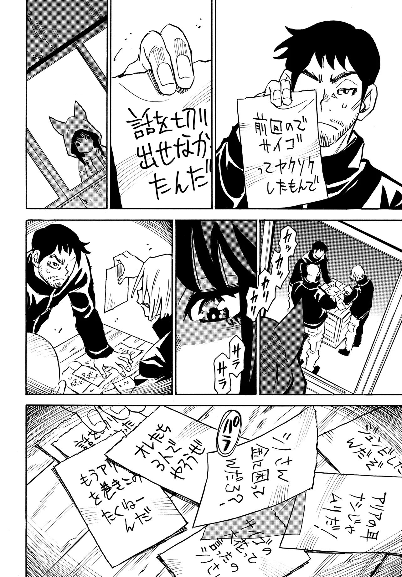 Kiseki no Shima no Aria Chapter 1 26ページ