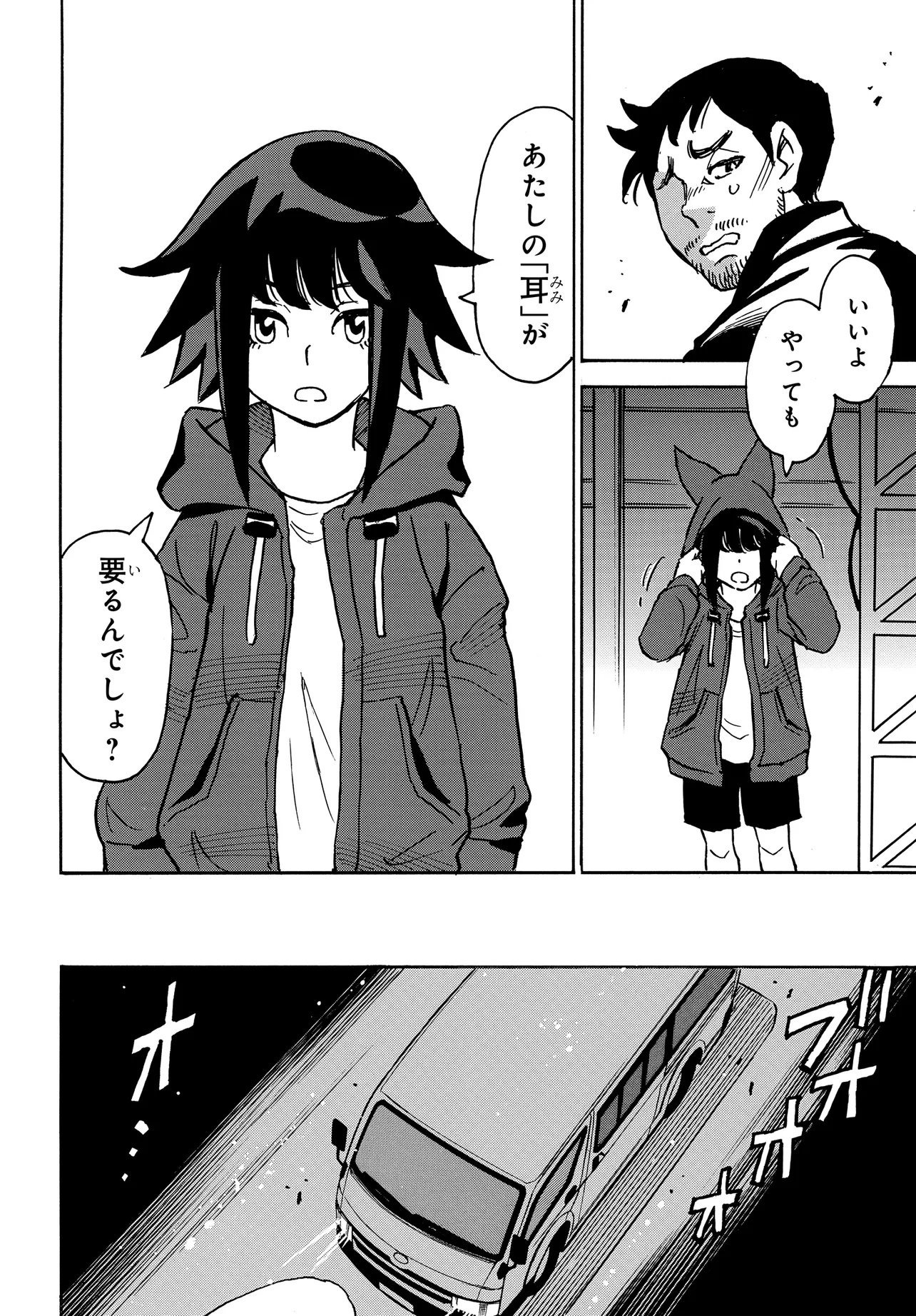 Kiseki no Shima no Aria Chapter 1 28ページ
