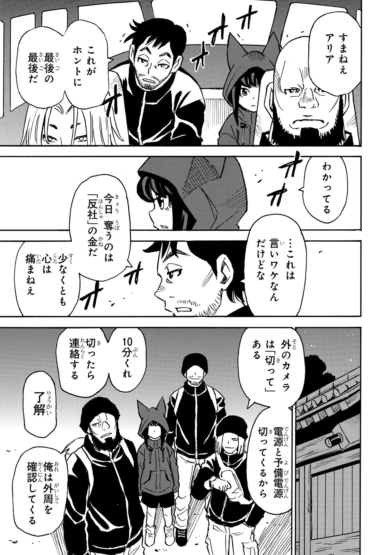 Kiseki no Shima no Aria Chapter 1 29ページ