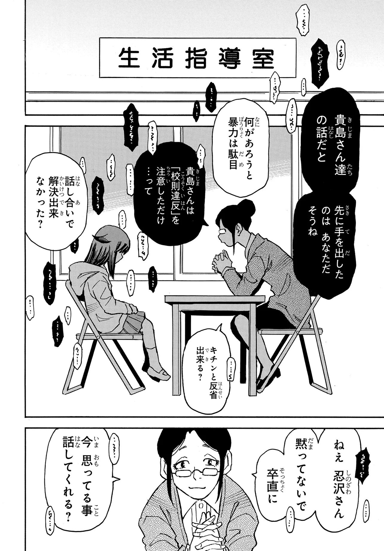 Kiseki no Shima no Aria Chapter 1 4ページ