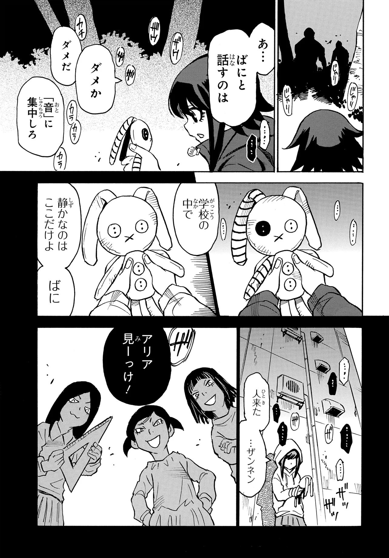 Kiseki no Shima no Aria Chapter 1 33ページ