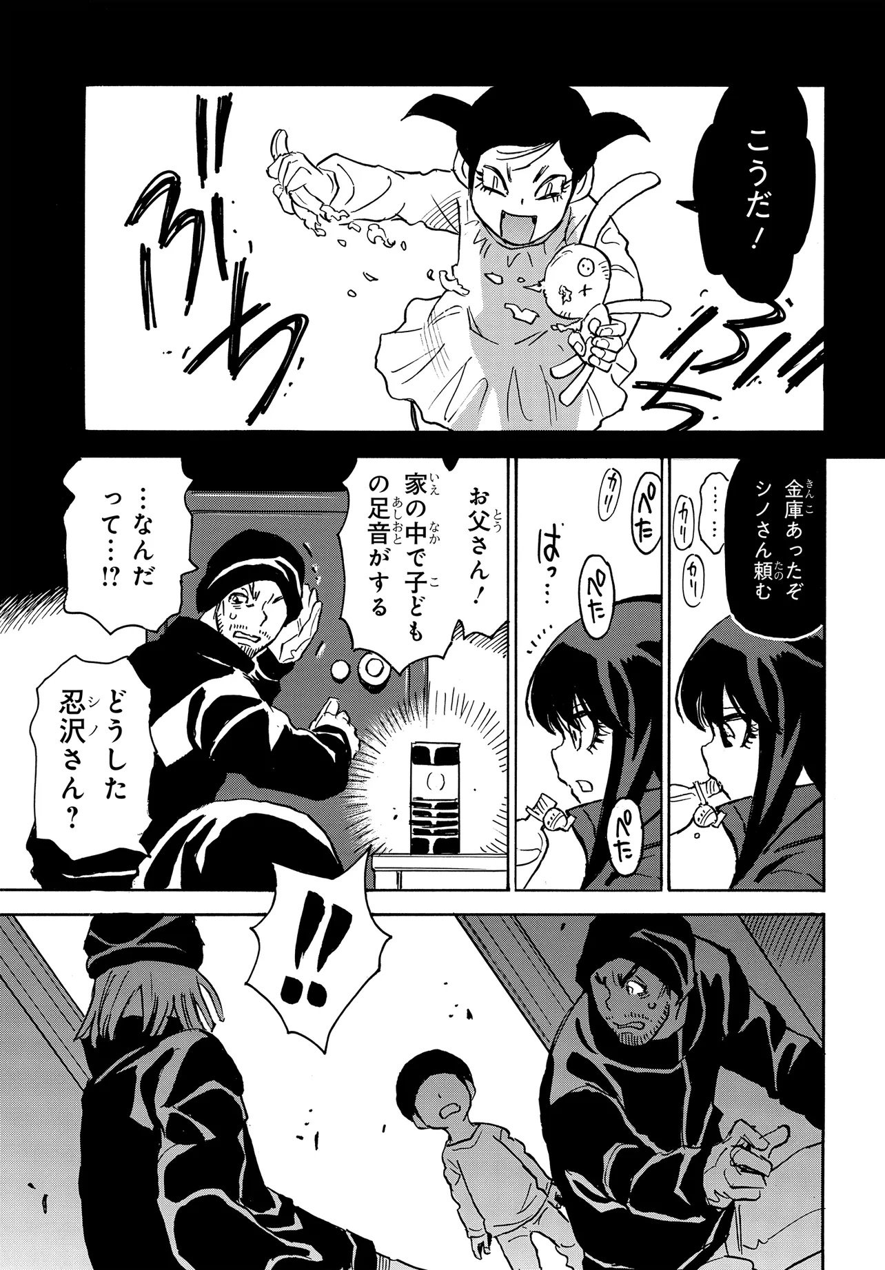 Kiseki no Shima no Aria Chapter 1 35ページ