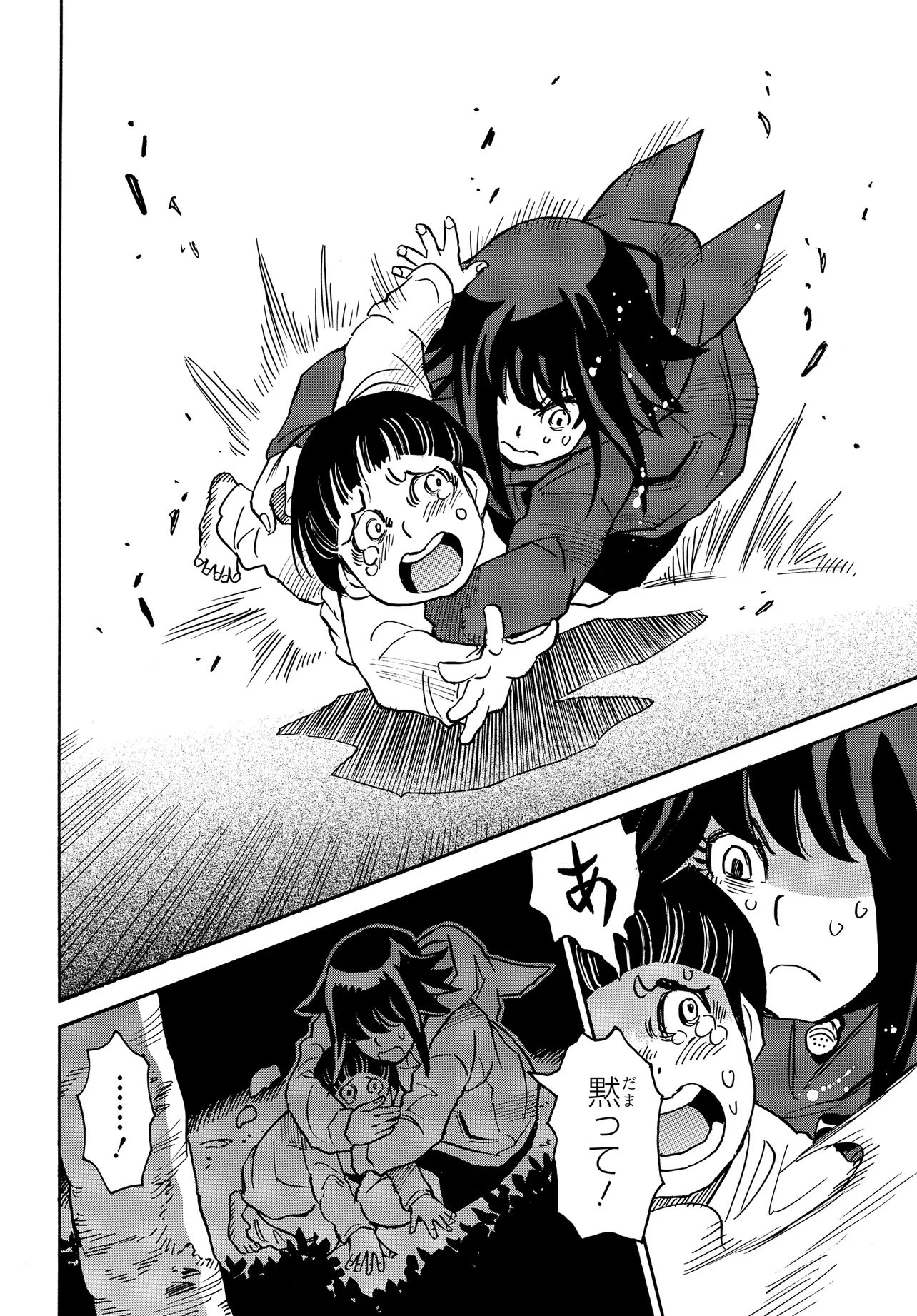 Kiseki no Shima no Aria Chapter 1 38ページ
