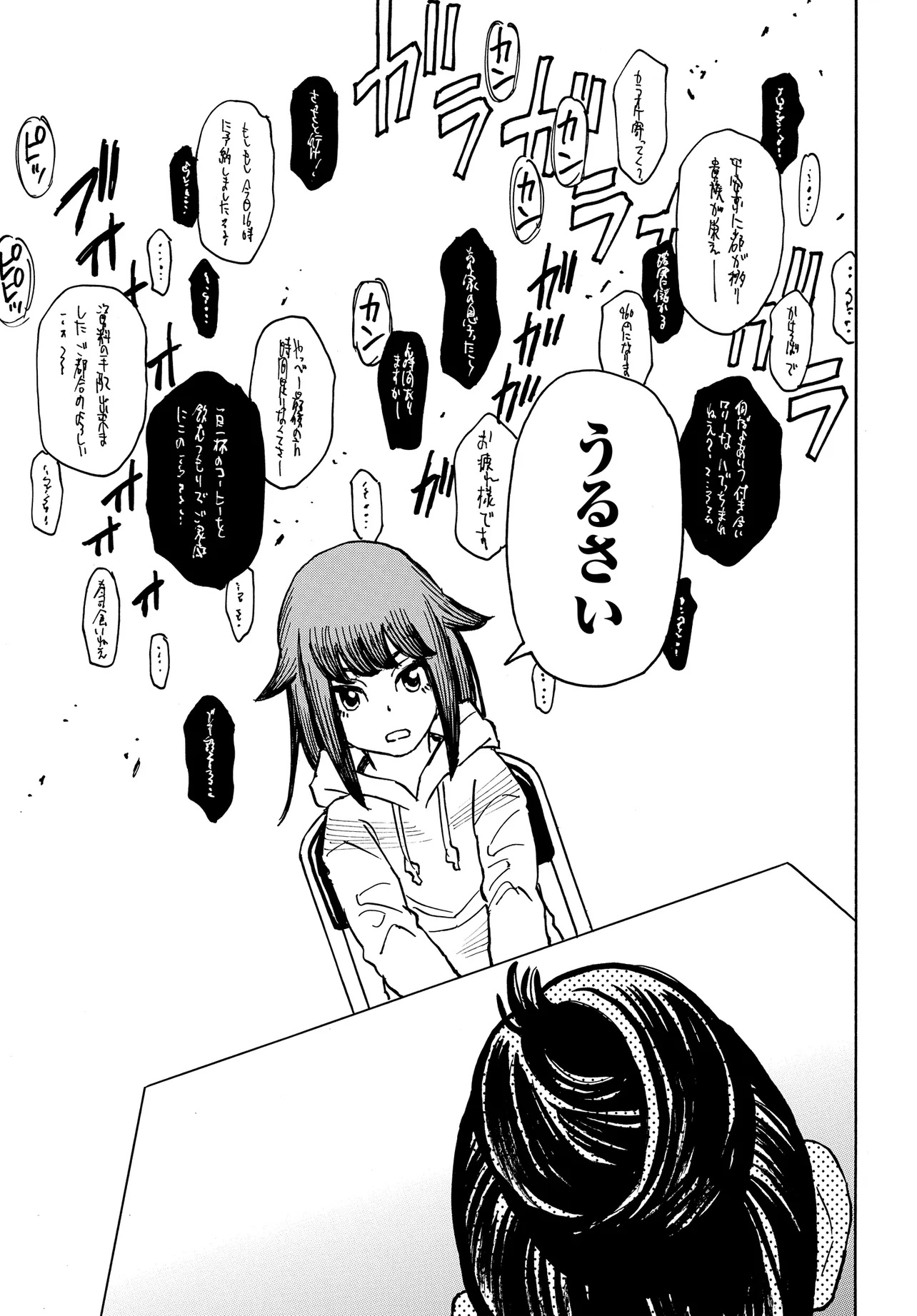Kiseki no Shima no Aria Chapter 1 5ページ