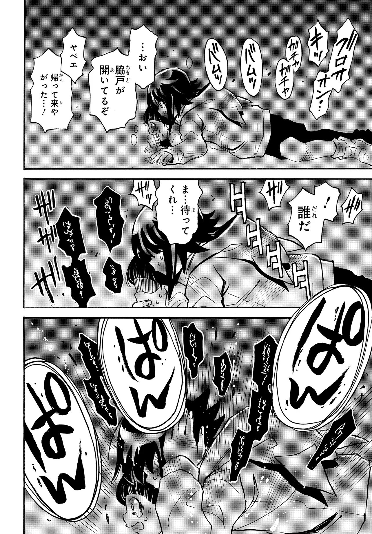 Kiseki no Shima no Aria Chapter 1 42ページ