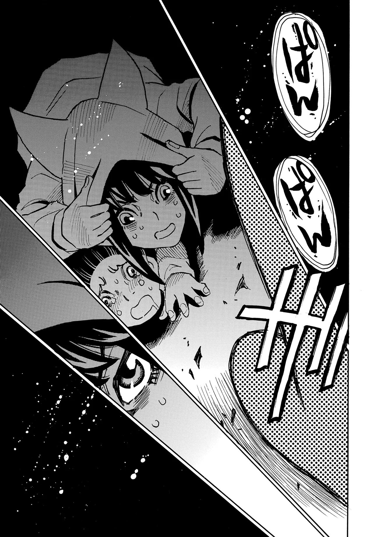 Kiseki no Shima no Aria Chapter 1 43ページ