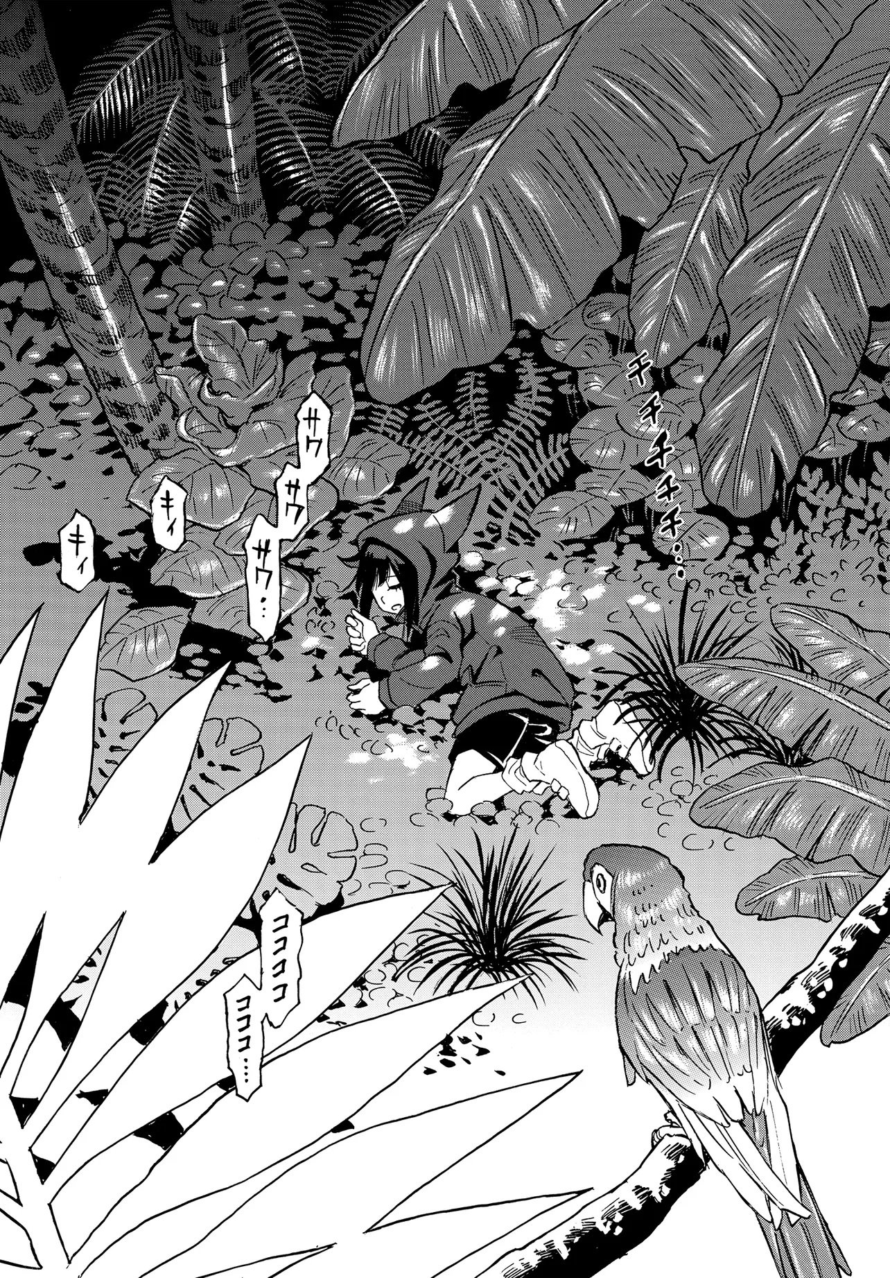 Kiseki no Shima no Aria Chapter 1 47ページ