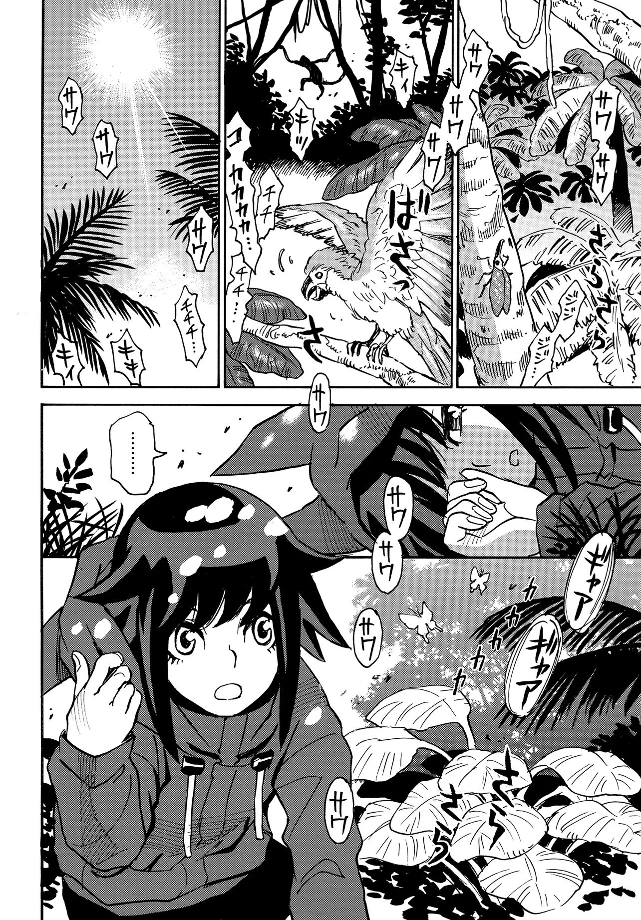 Kiseki no Shima no Aria Chapter 1 48ページ