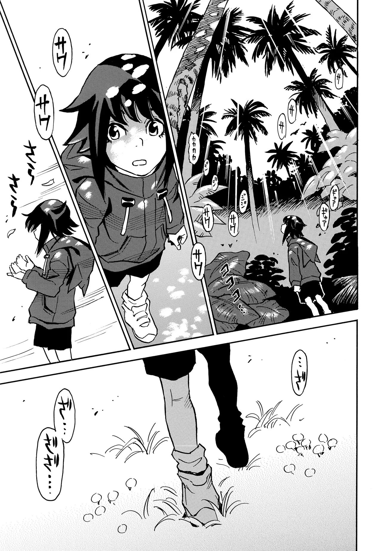 Kiseki no Shima no Aria Chapter 1 49ページ