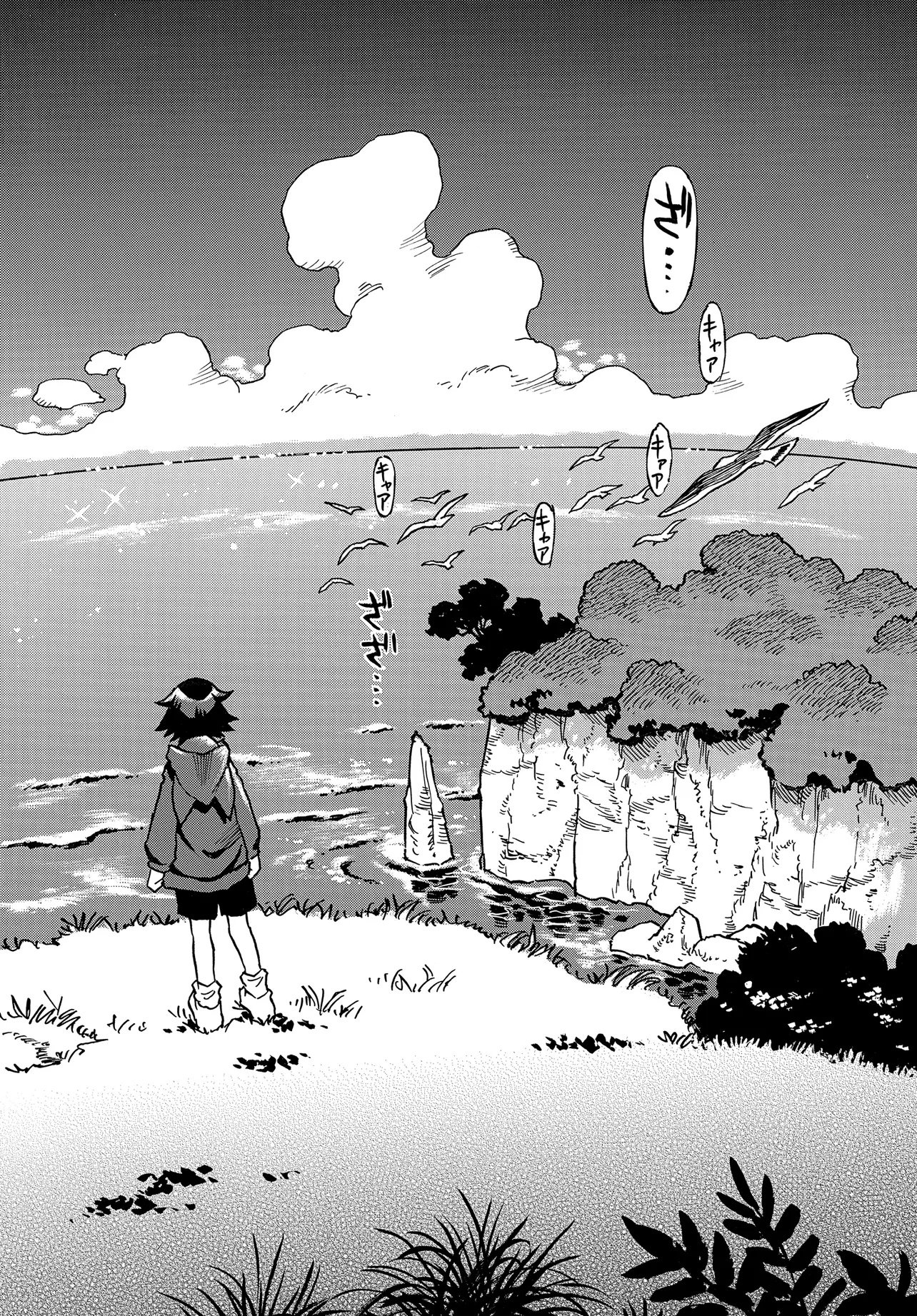 Kiseki no Shima no Aria Chapter 1 50ページ
