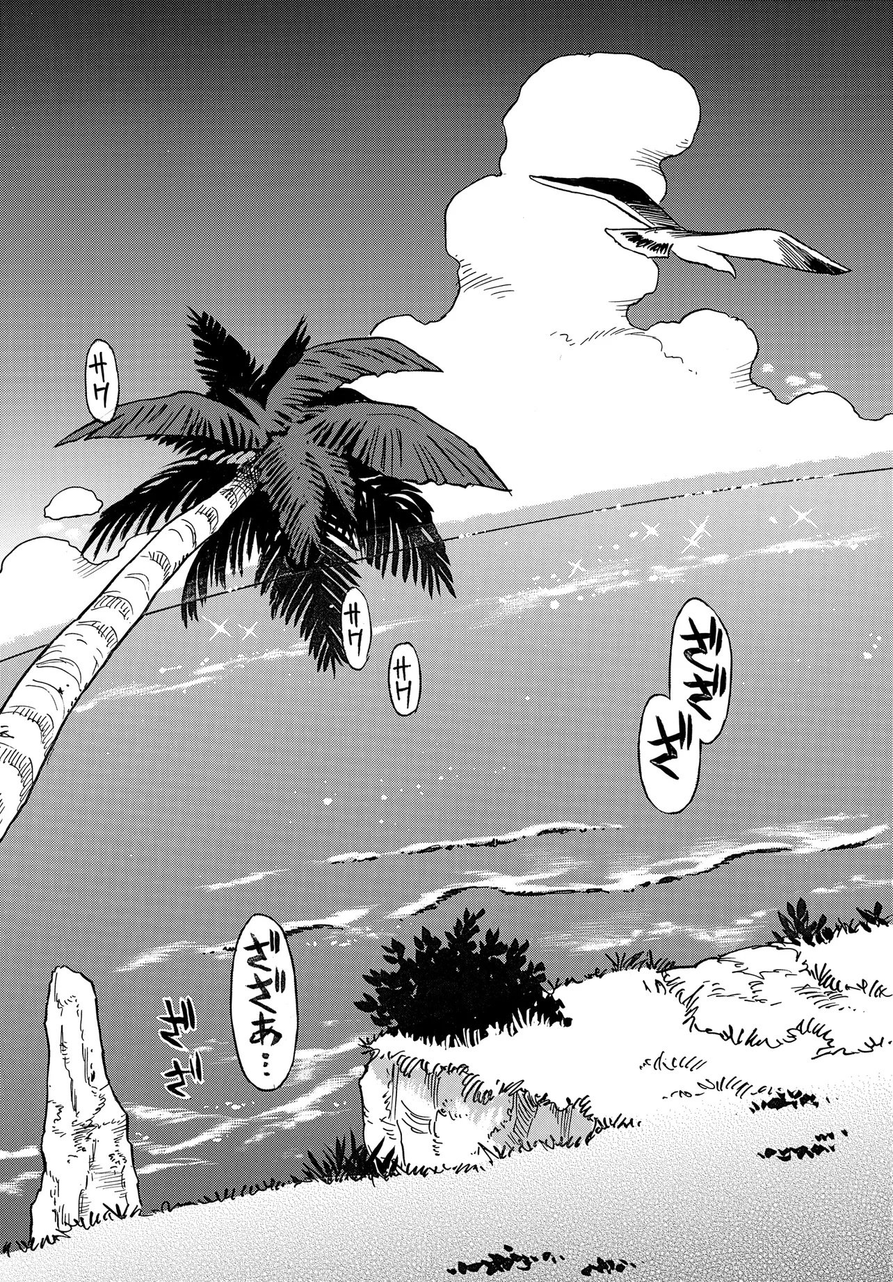 Kiseki no Shima no Aria Chapter 1 51ページ