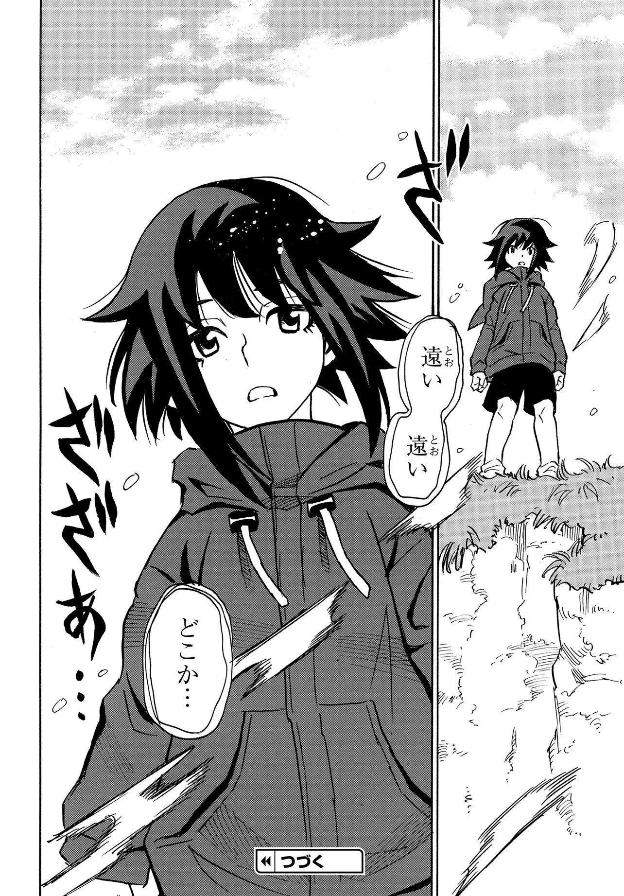 Kiseki no Shima no Aria Chapter 1 52ページ
