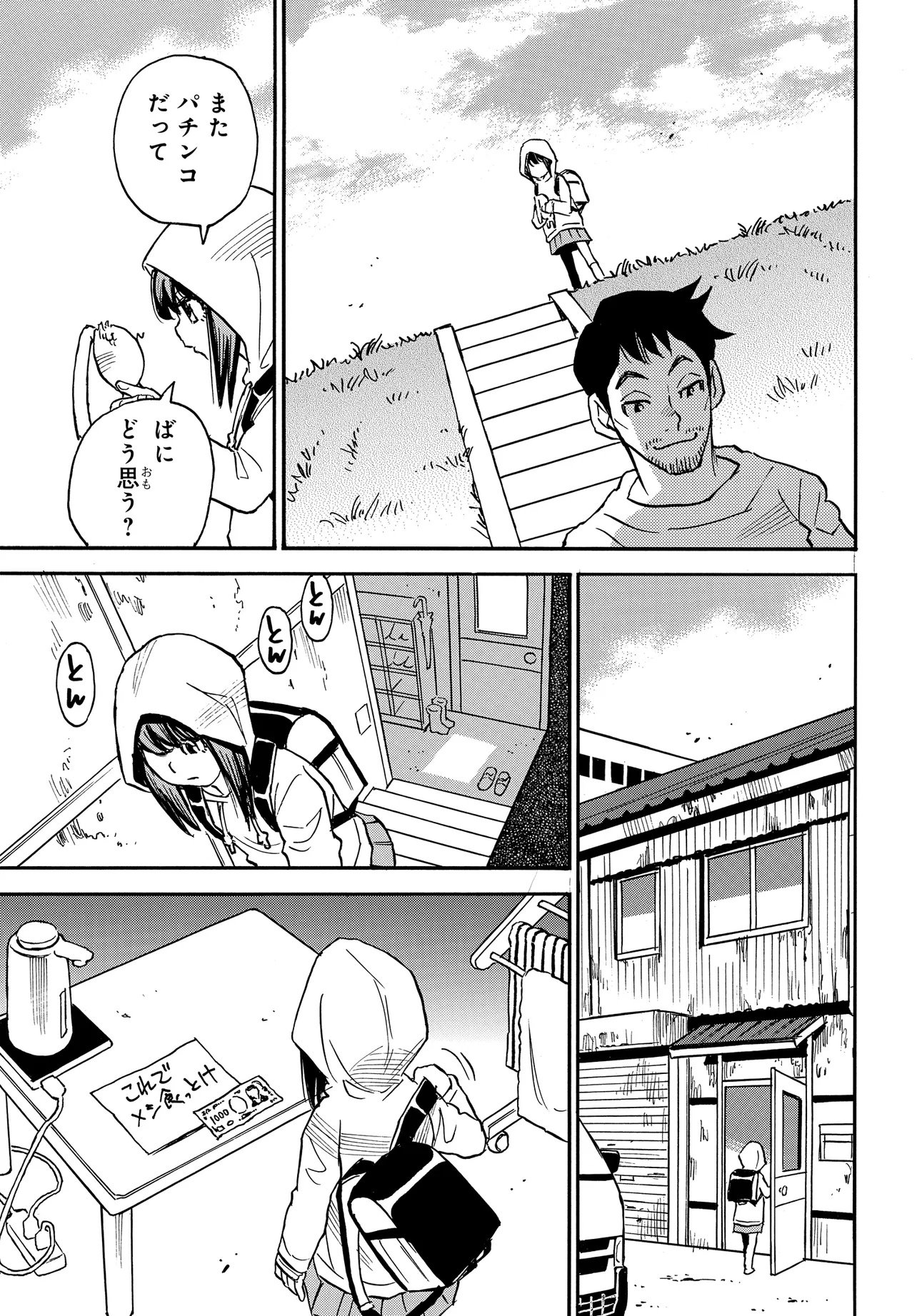 Kiseki no Shima no Aria Chapter 1 9ページ