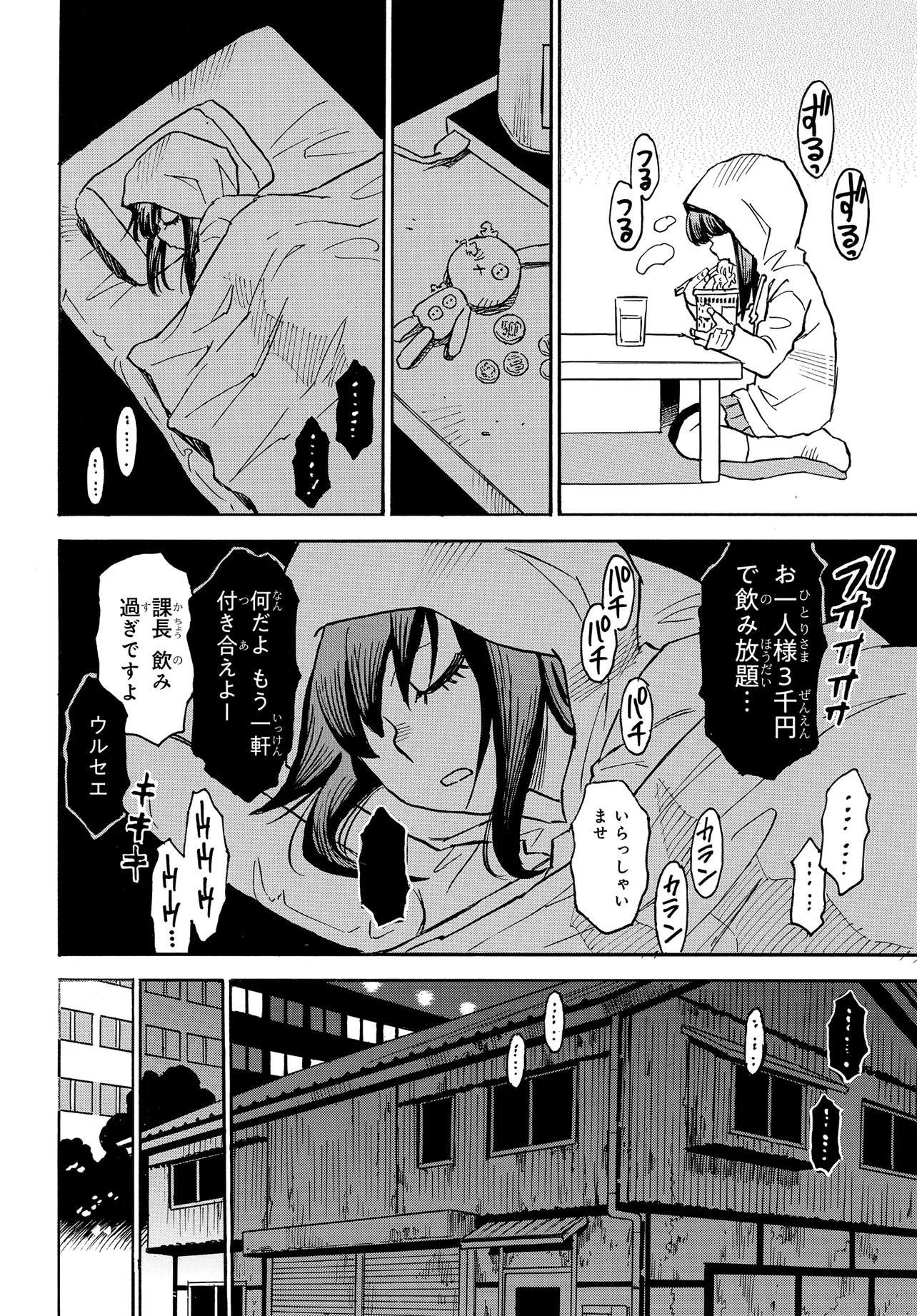 Kiseki no Shima no Aria Chapter 1 10ページ