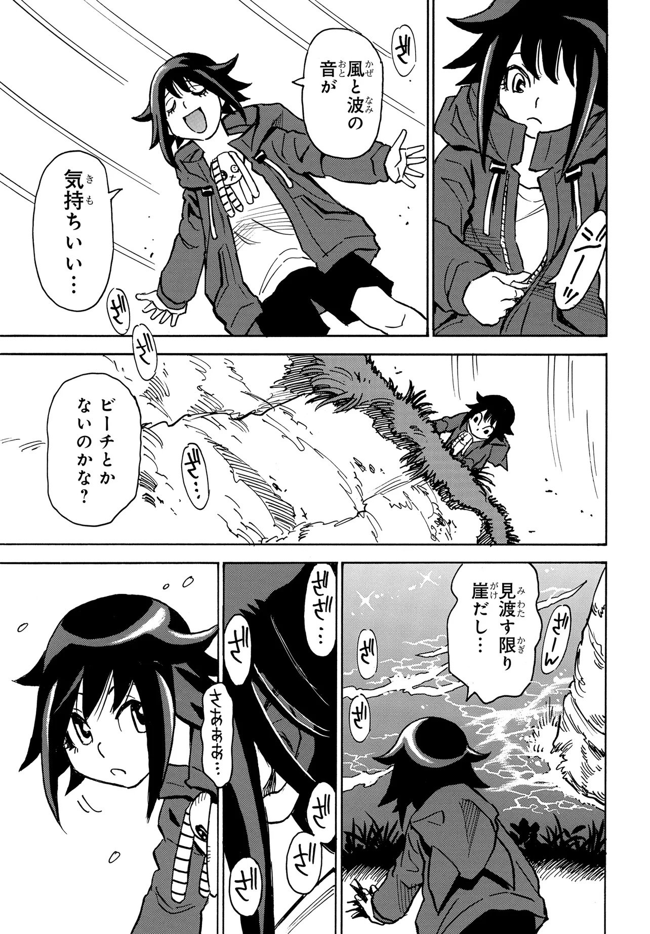 Kiseki no Shima no Aria Chapter 2.1 7ページ