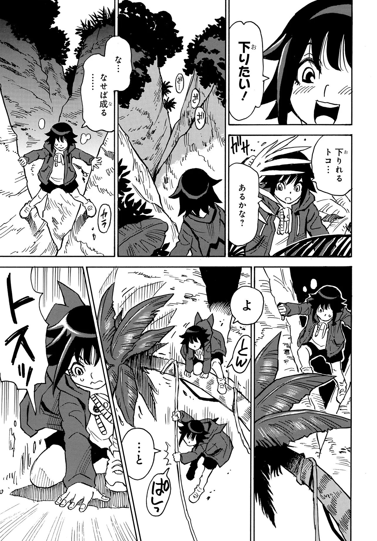 Kiseki no Shima no Aria Chapter 2.1 9ページ