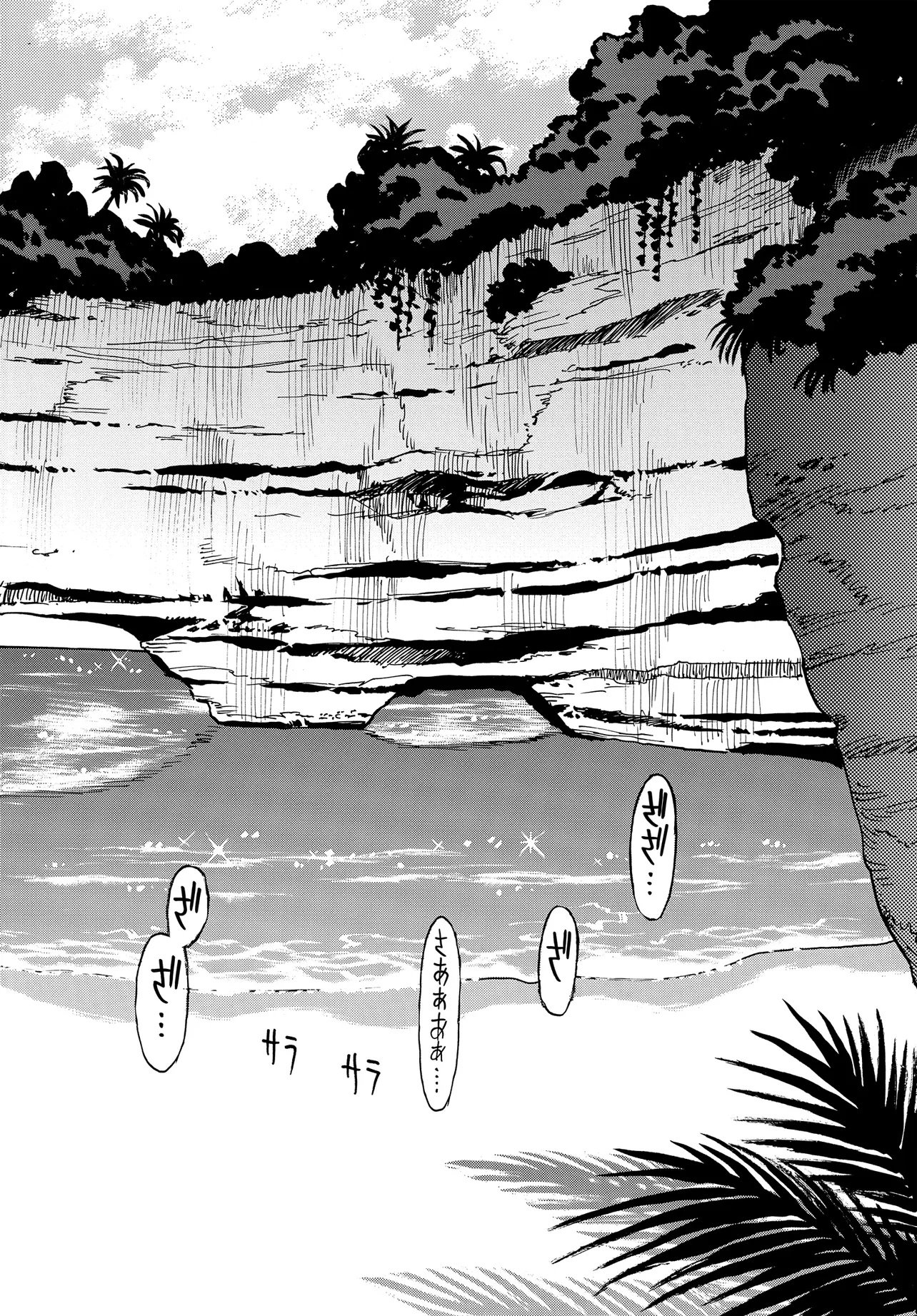 Kiseki no Shima no Aria Chapter 2.1 10ページ
