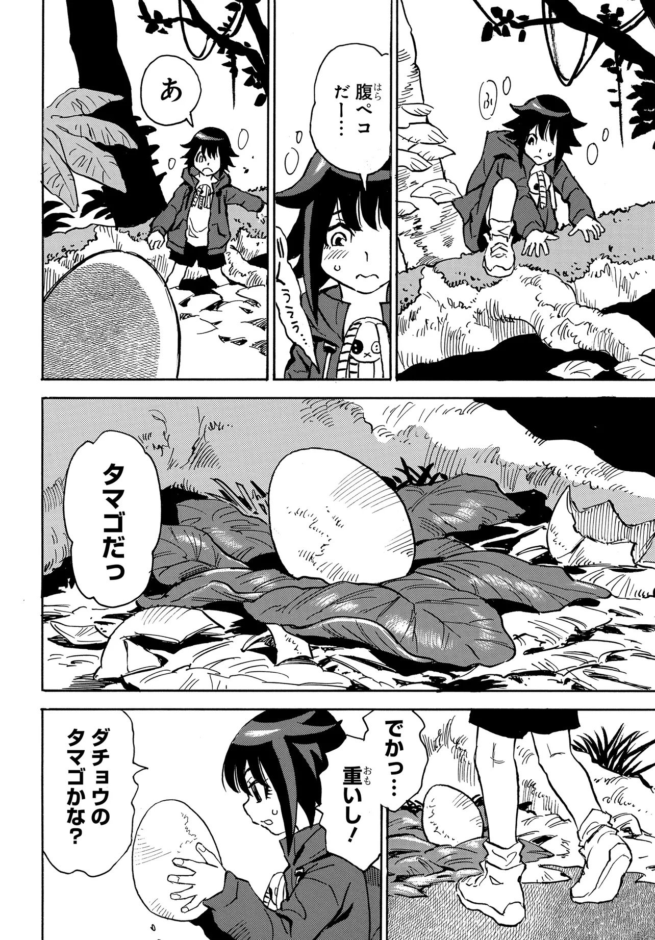Kiseki no Shima no Aria Chapter 2.2 2ページ