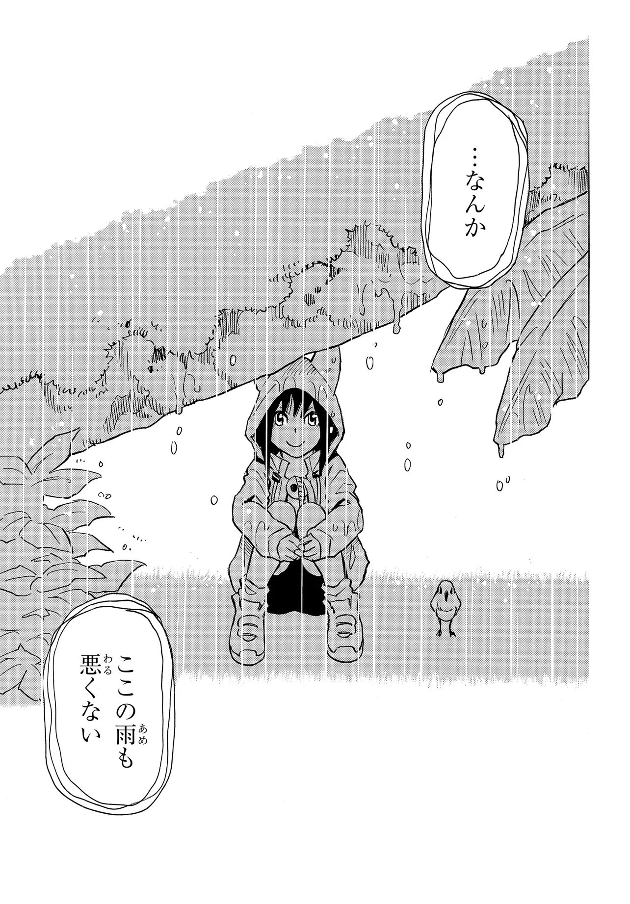 Kiseki no Shima no Aria Chapter 2.2 11ページ