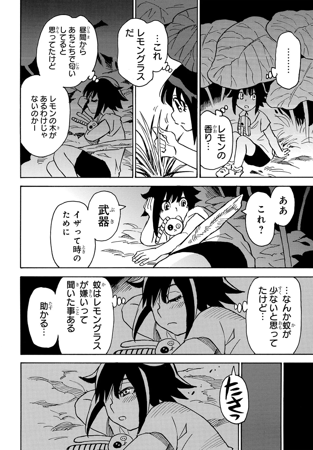 Kiseki no Shima no Aria Chapter 2.2 14ページ