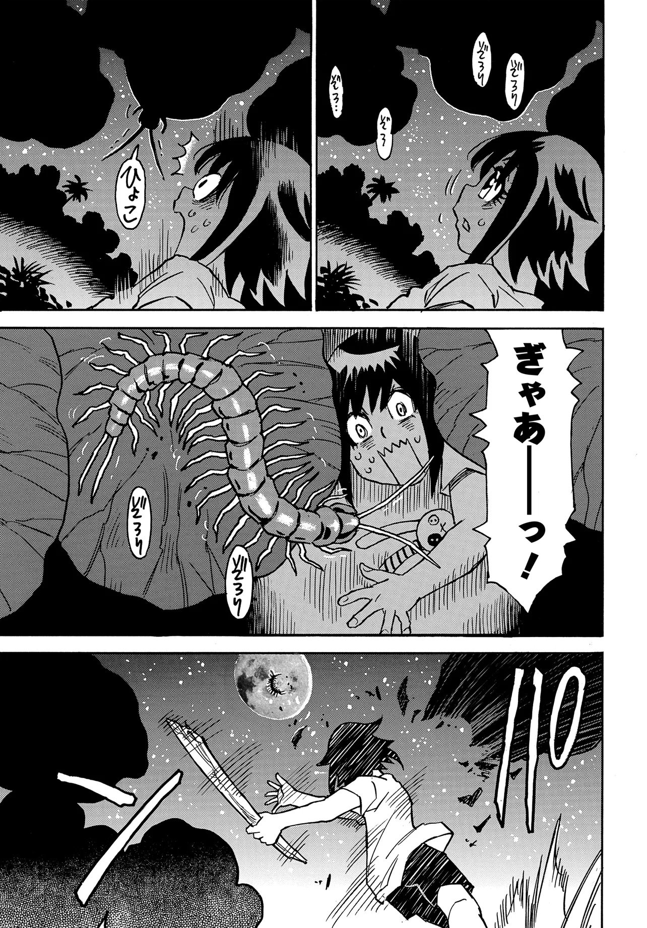 Kiseki no Shima no Aria Chapter 2.2 15ページ