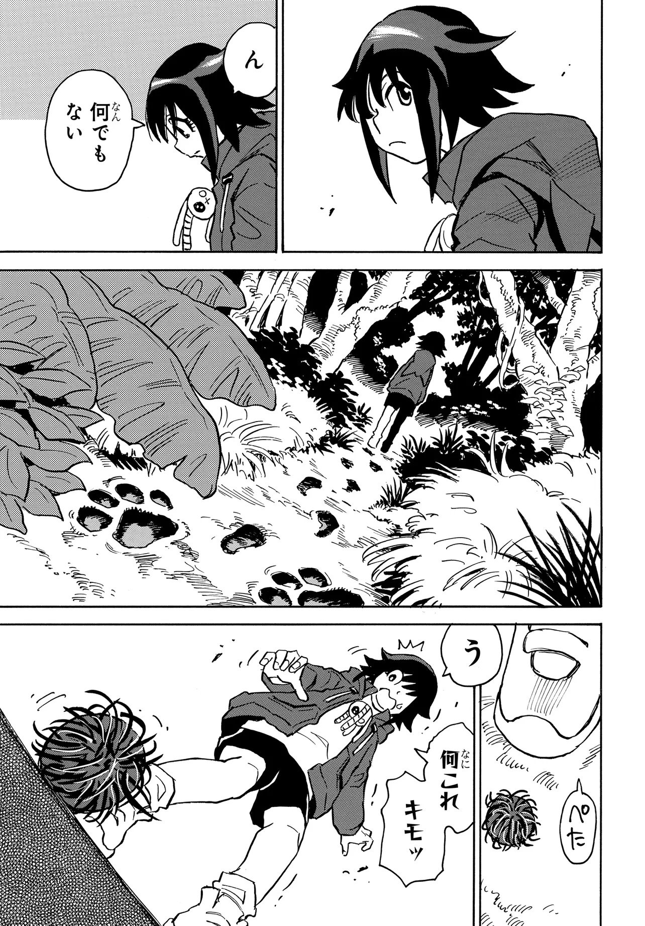 Kiseki no Shima no Aria Chapter 2.2 19ページ